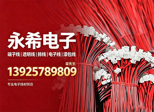 永希电子滨州线上分站